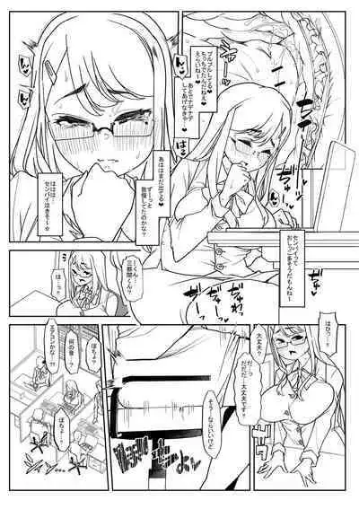 Otona Babu-chan no Sodate Naoshi Seisho + Digital Tokusouban Tokuten