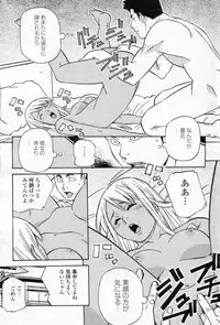 Cho! Very good comic!! Vol6 2007-05