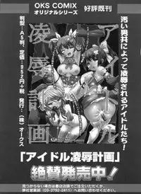 [Anthology] THE! Tousatsu