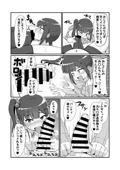 Sanpakugan no Mesugaki ni Sukikatte Okasareru Hanashi