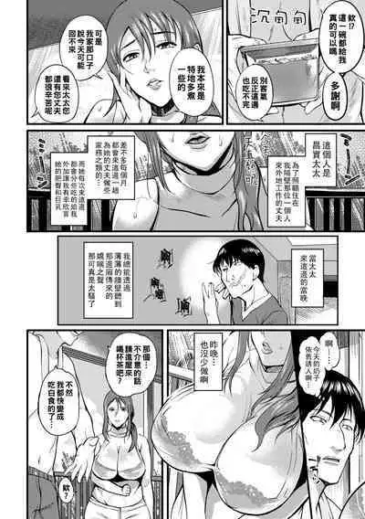 [Hanpera] Oku-san ga Shiranai Kairaku Ch. 1-8, 10 [Chinese] [Digital]