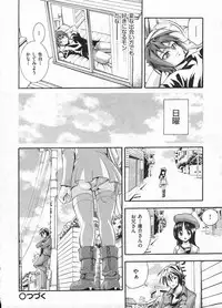 Comic ino. 2009-01 vol.08