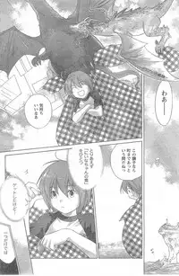 COMIC CanDoll 2008-06 Vol. 53