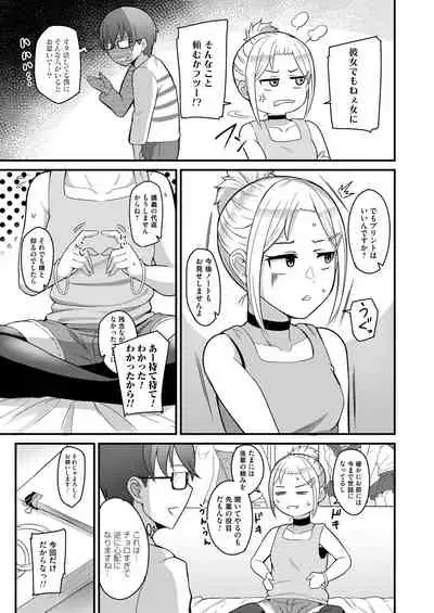 COMIC Magnum Vol. 137