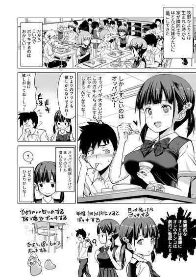 Shishunki to Honki Sex