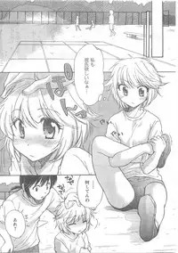 COMIC CanDoll 2008-06 Vol. 53