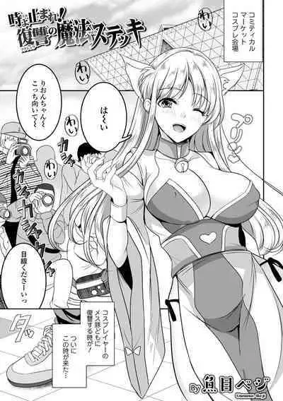 Kyousei! Oshioki Time Vol. 07