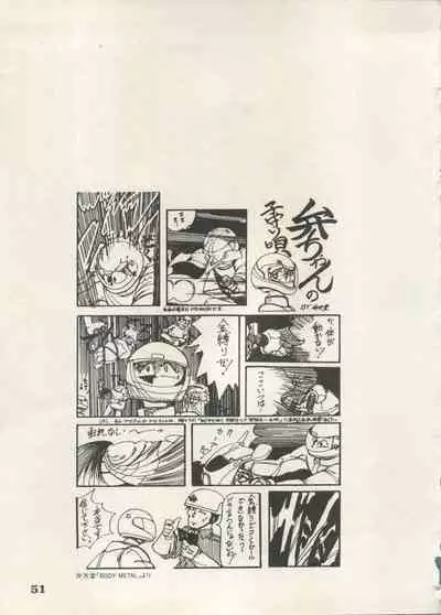 Bishoujo Shoukougun 6