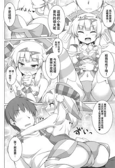 Pikanicle Chord Phase 2