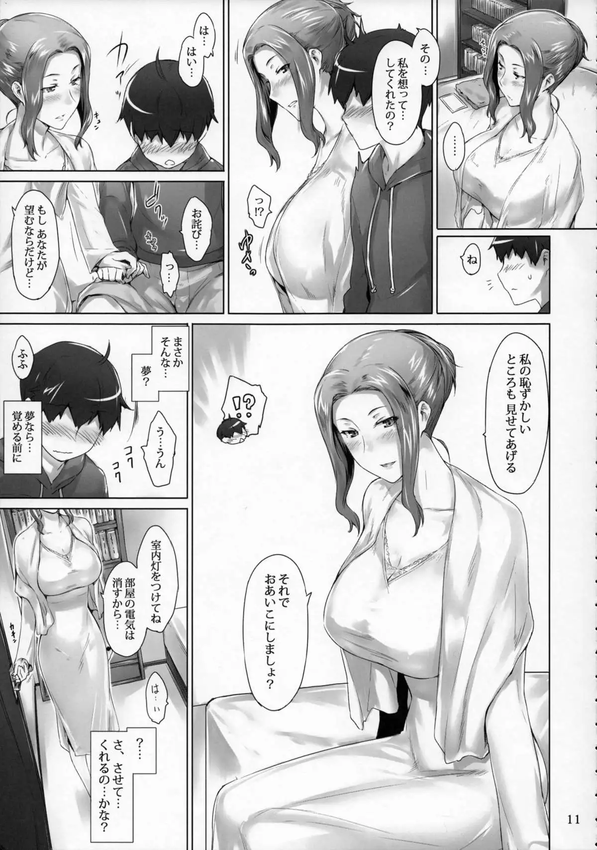 Tachibana-san-chi no Dansei Jijou Matome Ban