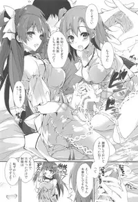 (C94) [Yagisaki Ginza (Yagami Shuuichi)] ENDLESS TRADE (Love Live!)