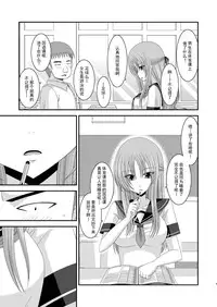 [valssu (Charu)] Roshutsu Shoujo Yuugi Ni Kan [Chinese] [流星汉化] [Digital]