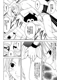 [Crimson (Carmine)] Koukai Soushuuhen 2 (One Piece) [Digital]