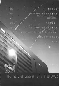 (COMIC1☆3) [Rikudoukan (Rikudou Koushi)] DEADLY Riku Tsuu Vol. 2