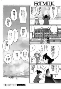 COMIC HOTMiLK 2014-12