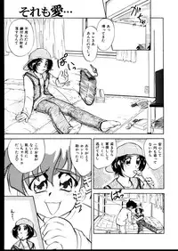 [Jinke Wagao] Ijimete ~Yoru no Gangu~