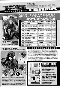 COMIC Tenma 2009-11