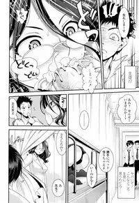 [URAN] Yuuwaku wa Akaneiro - The temptation is madder red