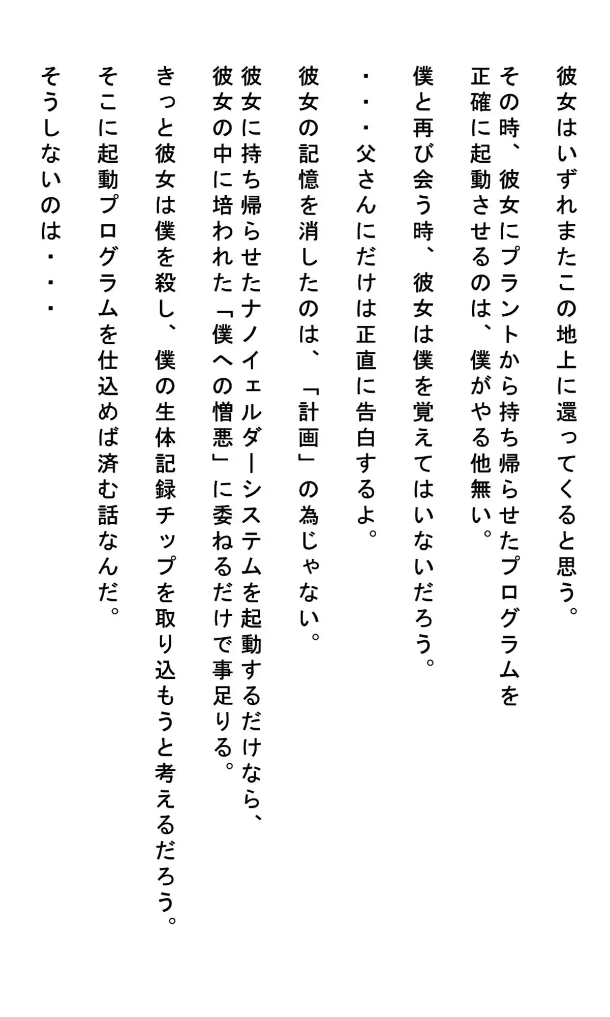 Kyokugen Zetcho Kikaikan · Enerugi Sanshutsu no Tame Ni Kyosei Mugen Zetcho Sa Se Rareru Shojo-tachi