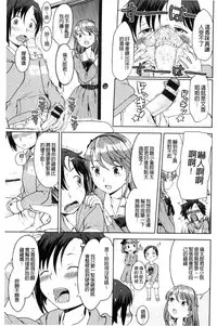 [Ayane] Ekidare [Chinese]