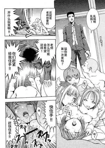 [墓場] 猛道（COMIC パピポ 2005年10月号）[BLUE氪个人翻译]