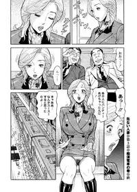 [Hara Shigeyuki] Abunai Hitozuma - Shouko no Bouken [Digital]