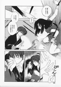 [Amanatsu Makoto] SCREW