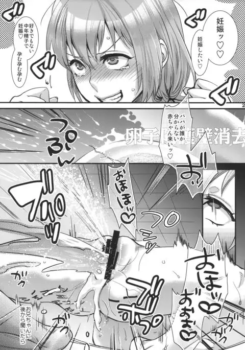 Muryou Chikentai Sujika Honkaku Kadou