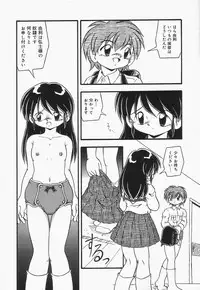 [DASH] Omutsu shoujo