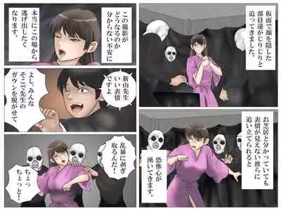 [Haiiro Ookami] Onna Kyoushi to Eiken