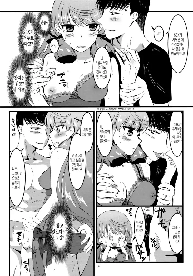 Akashi to Ai no Hibi