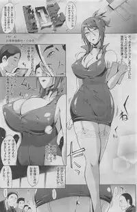 COMIC Shitsurakuten 2016-02