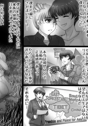 Okaa-san to Yabu no Naka