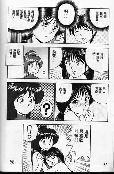 [Okamoto Fujio] Tissues Time [chinese]