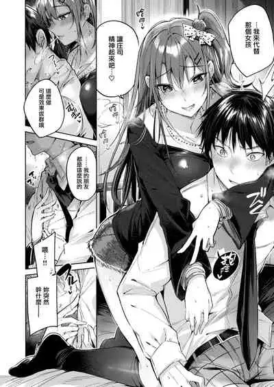 Nakadashi Strike! - Winning strike!