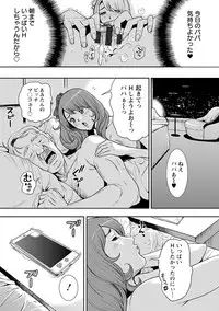 [Tabe Koji] Kamen no Inmu [Digital]