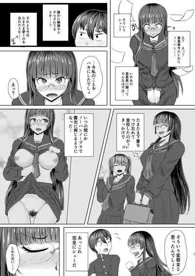 Iinchou no Are na Shumi