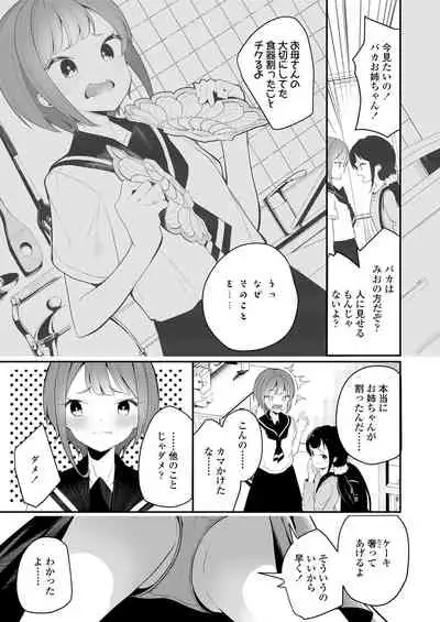 COMIC LO 2020-08 [Digital]