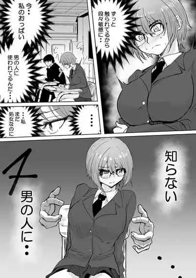 [Sango] Karada Kashimasu