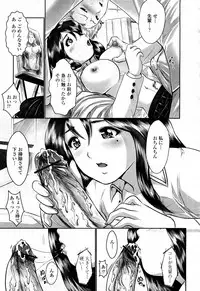 COMIC Momohime 2008-04