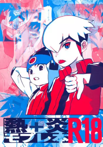 (Shota Scratch 35) [Omoya (Tomohiro)] Netsu + Honoo Mobure Bon | Netto + Enzan Mob Rape Book (Rockman EXE) [English] {Shotachan}