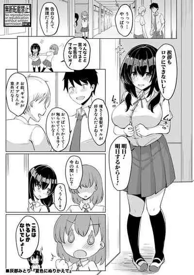 Comic Shingeki 2020-09 [Digital]