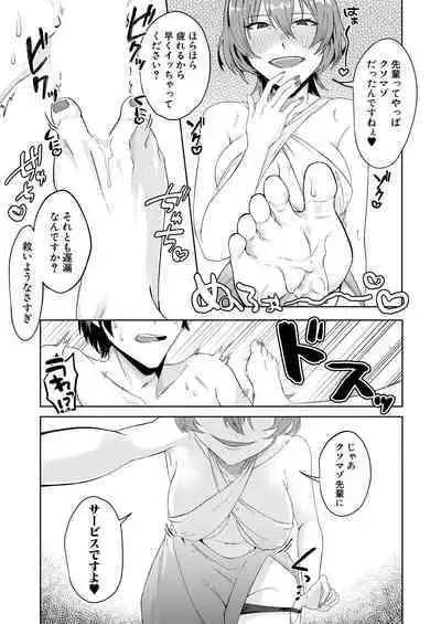 COMIC MILF 2022-12 Vol.69