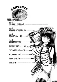 [Hayami Yumi] Kiken na Junjou