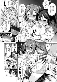 [Rokkaku Yasosuke] Sex no Shikumi!