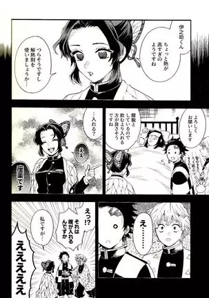 Tolerance to Junshin - Tolerance and Pure