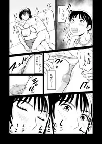 [Mangosteen (Kotoeri Iroha)] Kano Mama web Ban