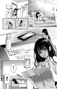 COMIC Kairakuten 2015-07