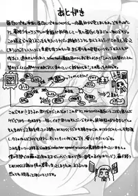 (C87) [Sumi kara Sumi made (Gabyonuno)] Sono Yokubou wa Eien (WIXOSS)