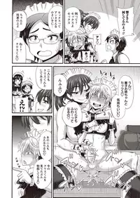 COMIC Masyo 2015-12 [Digital]